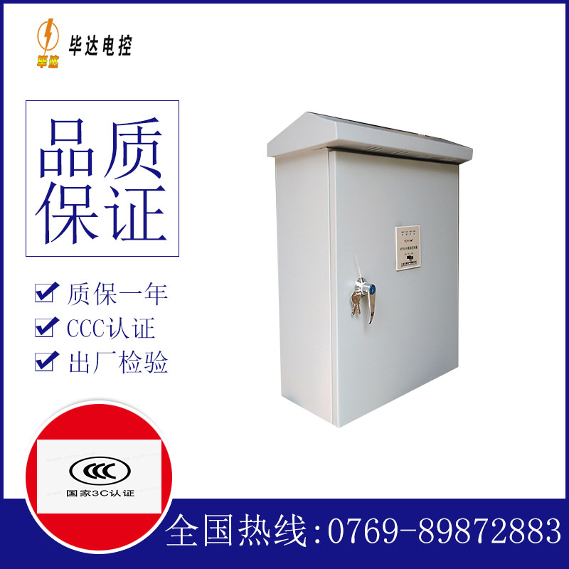 德令哈户外配电箱